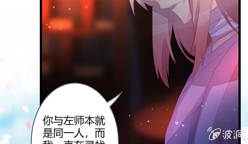 花落一梦韩漫全集-本是同一人无删减无遮挡章节图片 