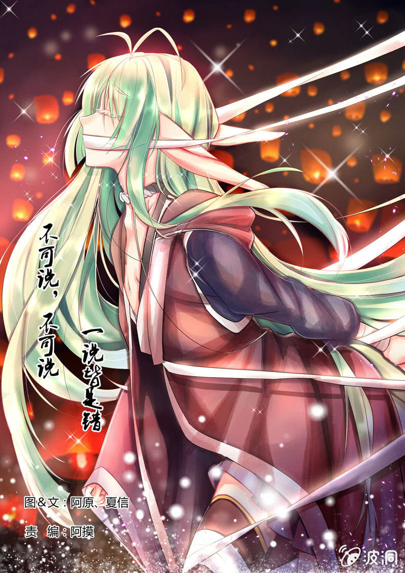 花落一梦韩漫全集-杨家村的传说无删减无遮挡章节图片 