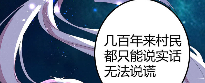 花落一梦韩漫全集-杨家村的传说无删减无遮挡章节图片 