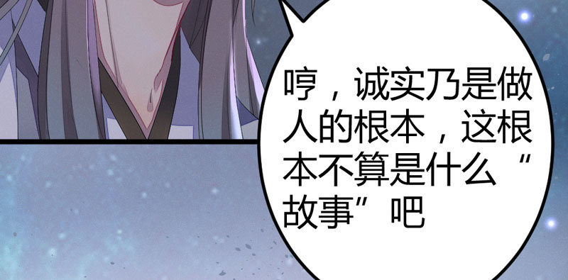 花落一梦韩漫全集-杨家村的传说无删减无遮挡章节图片 