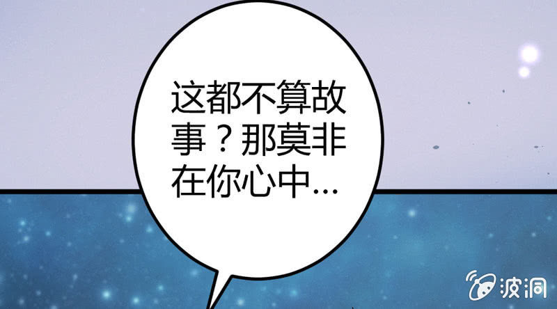 花落一梦韩漫全集-杨家村的传说无删减无遮挡章节图片 