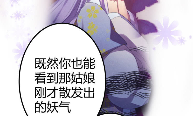 花落一梦韩漫全集-杨家村的传说无删减无遮挡章节图片 