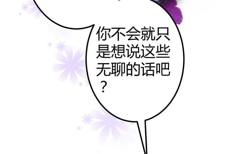 花落一梦韩漫全集-杨家村的传说无删减无遮挡章节图片 