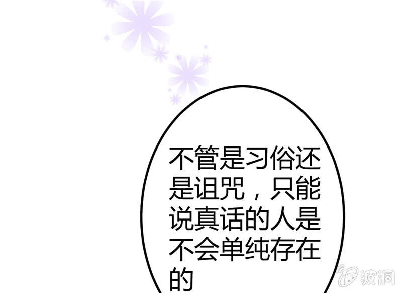 花落一梦韩漫全集-杨家村的传说无删减无遮挡章节图片 