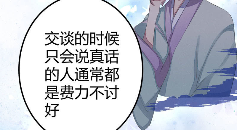花落一梦韩漫全集-杨家村的传说无删减无遮挡章节图片 