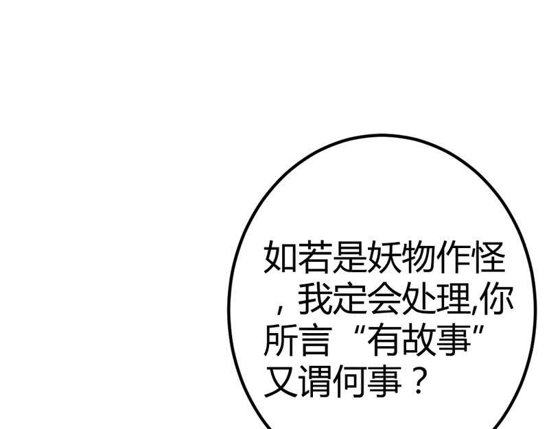 花落一梦韩漫全集-杨家村的传说无删减无遮挡章节图片 