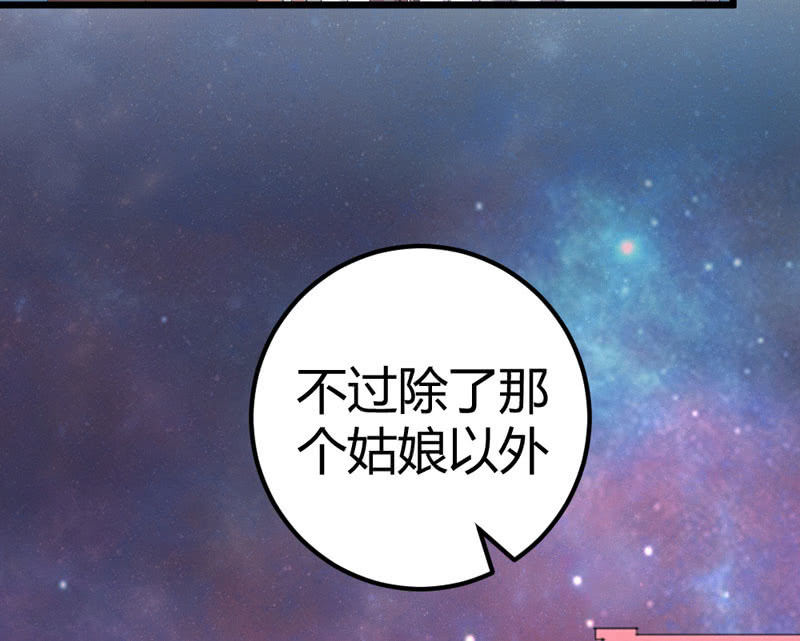 花落一梦韩漫全集-杨家村的传说无删减无遮挡章节图片 