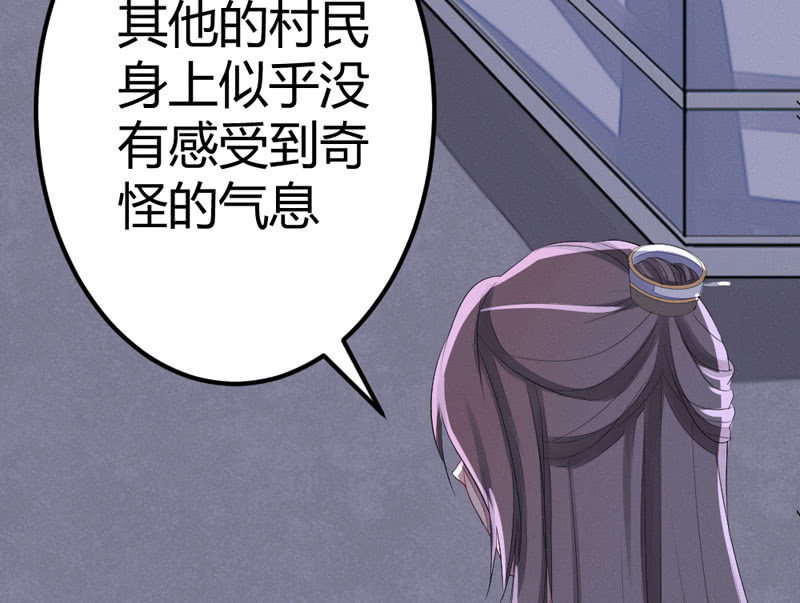 花落一梦韩漫全集-杨家村的传说无删减无遮挡章节图片 