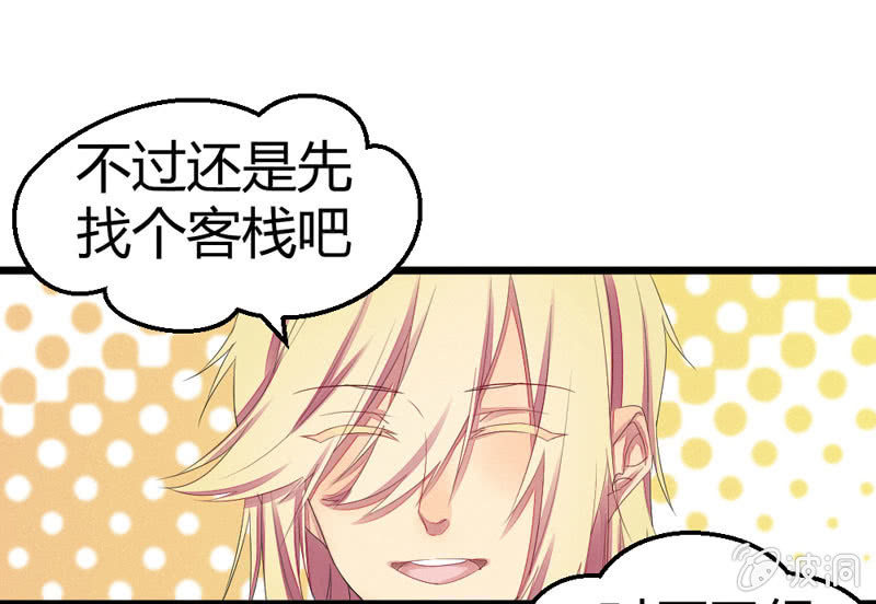 花落一梦韩漫全集-杨家村的传说无删减无遮挡章节图片 
