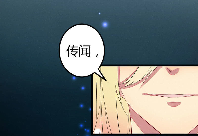 花落一梦韩漫全集-杨家村的传说无删减无遮挡章节图片 