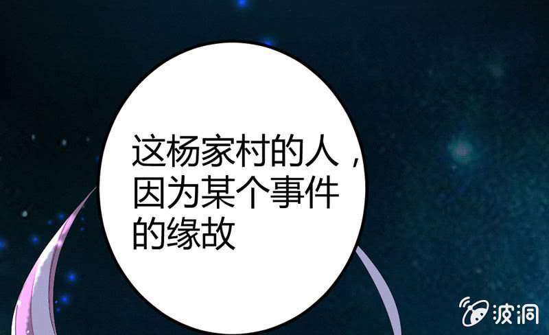 花落一梦韩漫全集-杨家村的传说无删减无遮挡章节图片 