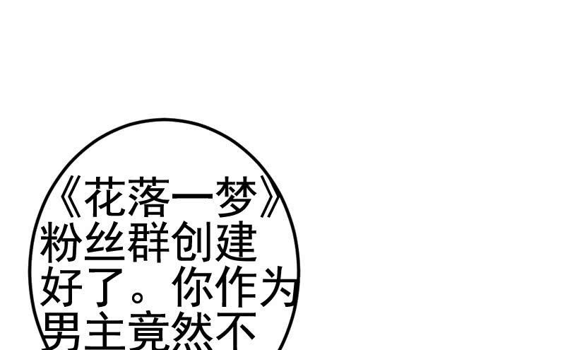 花落一梦韩漫全集-杨家村的传说无删减无遮挡章节图片 