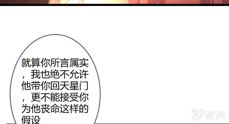 花落一梦韩漫全集-我想和你在一起无删减无遮挡章节图片 