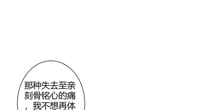 花落一梦韩漫全集-我想和你在一起无删减无遮挡章节图片 
