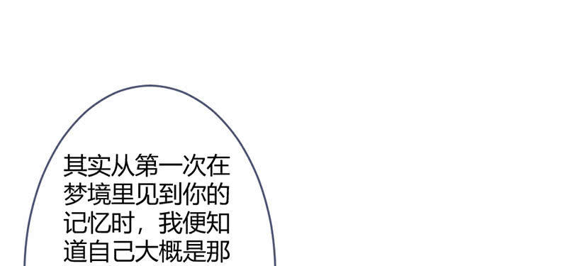 花落一梦韩漫全集-我想和你在一起无删减无遮挡章节图片 