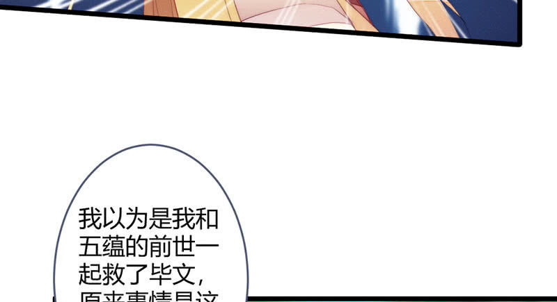 花落一梦韩漫全集-我想和你在一起无删减无遮挡章节图片 