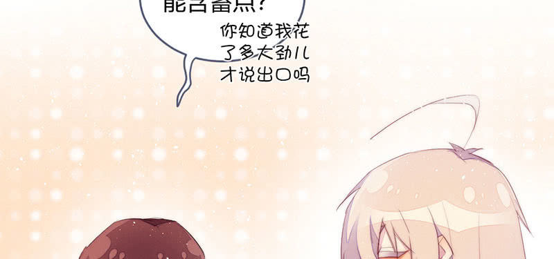花落一梦韩漫全集-我想和你在一起无删减无遮挡章节图片 