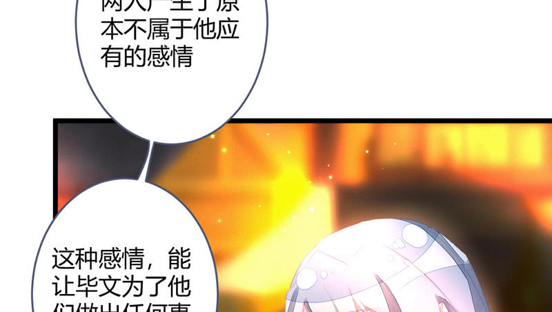 花落一梦韩漫全集-新世界的钥匙无删减无遮挡章节图片 