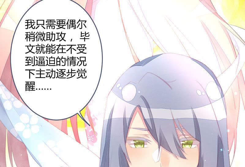 花落一梦韩漫全集-新世界的钥匙无删减无遮挡章节图片 