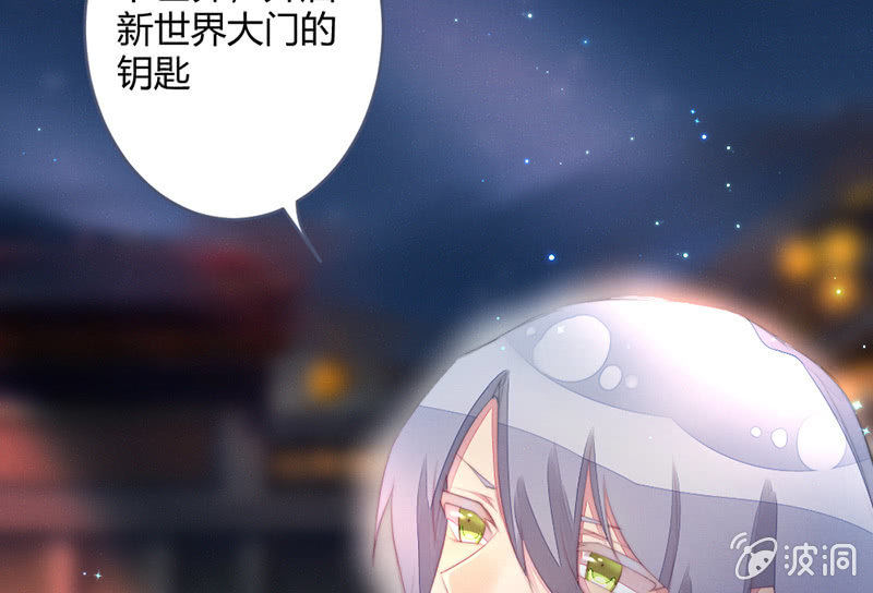 花落一梦韩漫全集-新世界的钥匙无删减无遮挡章节图片 