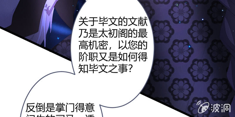 花落一梦韩漫全集-灭世？无删减无遮挡章节图片 