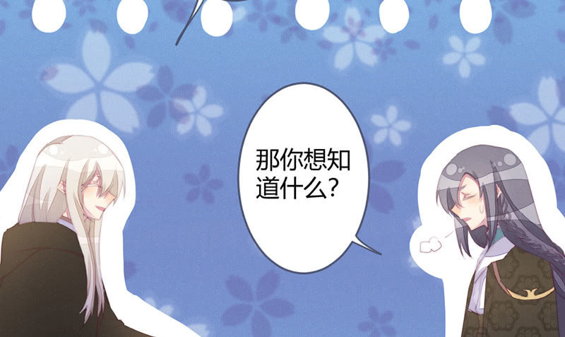 花落一梦韩漫全集-灭世？无删减无遮挡章节图片 