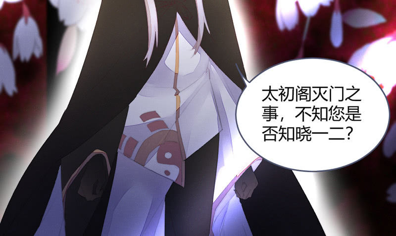 花落一梦韩漫全集-灭世？无删减无遮挡章节图片 