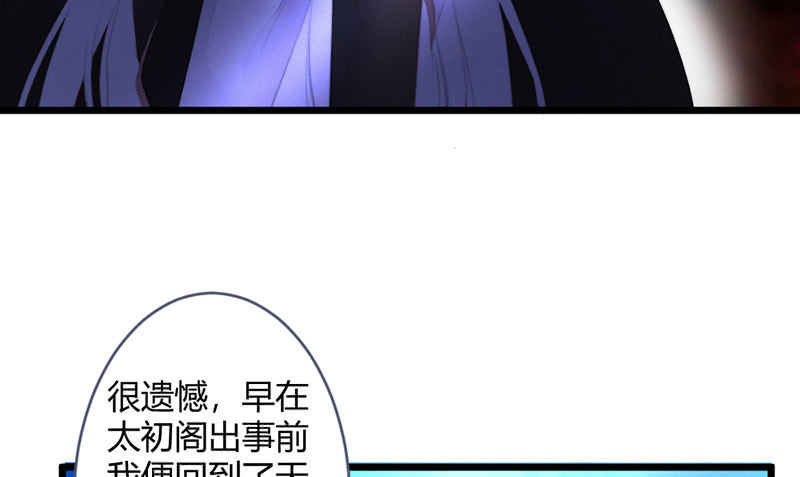 花落一梦韩漫全集-灭世？无删减无遮挡章节图片 