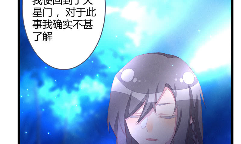 花落一梦韩漫全集-灭世？无删减无遮挡章节图片 