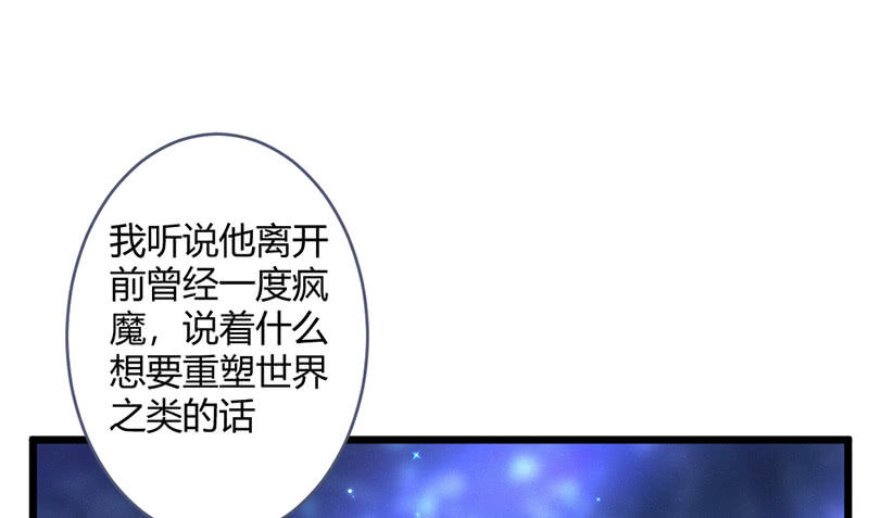 花落一梦韩漫全集-灭世？无删减无遮挡章节图片 