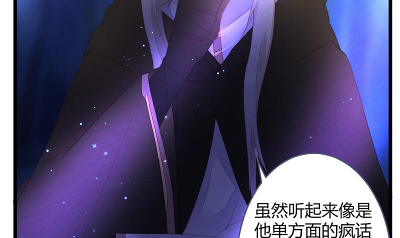 花落一梦韩漫全集-灭世？无删减无遮挡章节图片 
