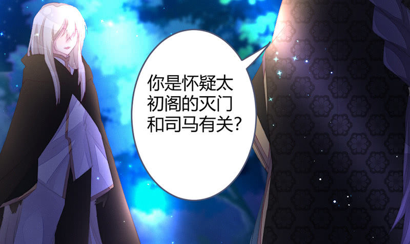 花落一梦韩漫全集-灭世？无删减无遮挡章节图片 