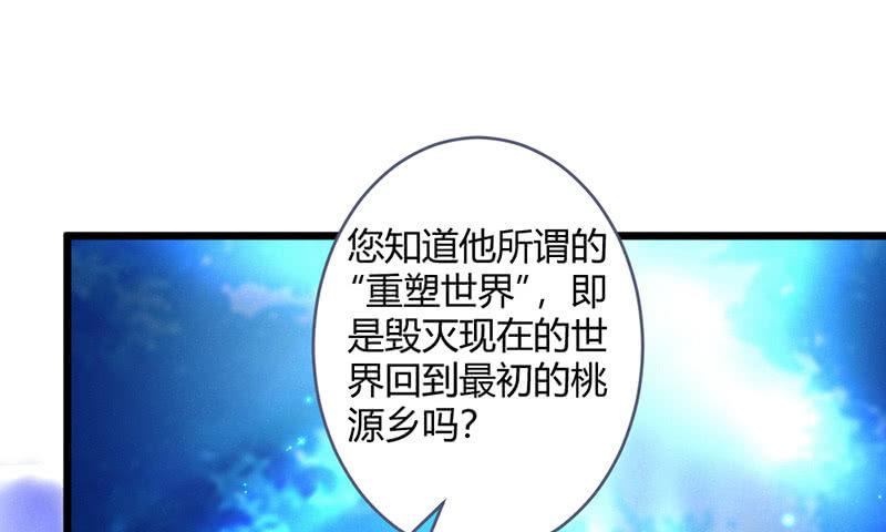 花落一梦韩漫全集-灭世？无删减无遮挡章节图片 