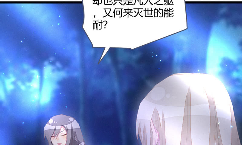 花落一梦韩漫全集-灭世？无删减无遮挡章节图片 