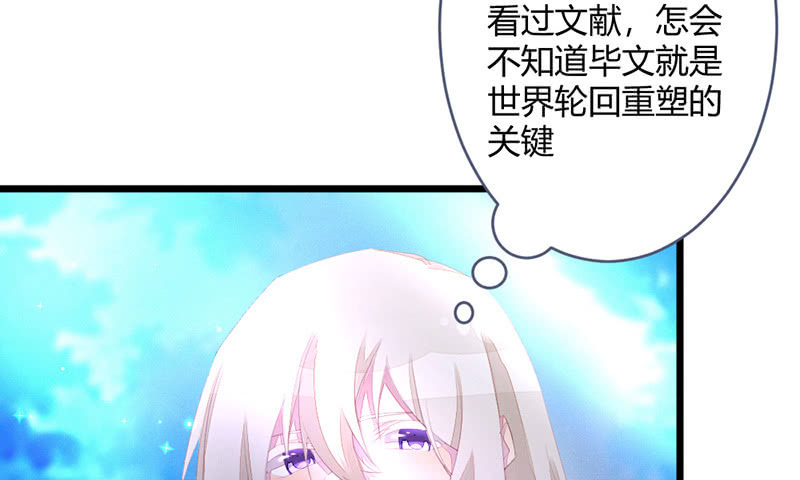 花落一梦韩漫全集-灭世？无删减无遮挡章节图片 