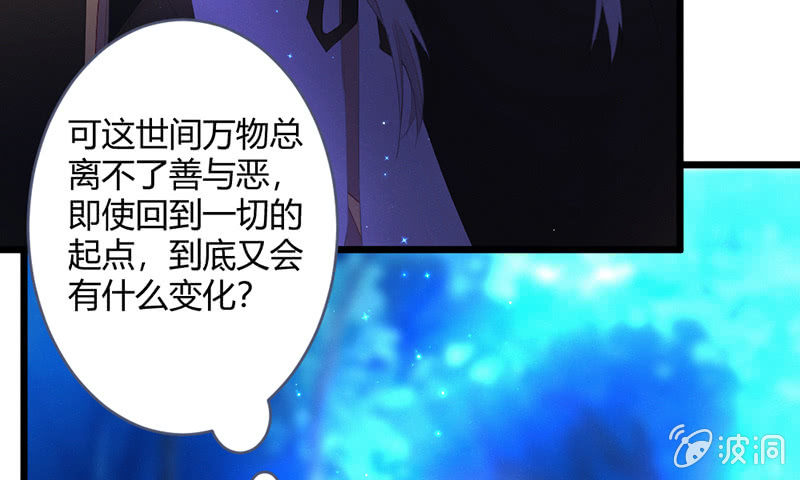 花落一梦韩漫全集-灭世？无删减无遮挡章节图片 