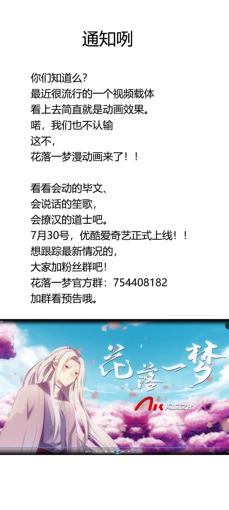 花落一梦韩漫全集-灭世？无删减无遮挡章节图片 