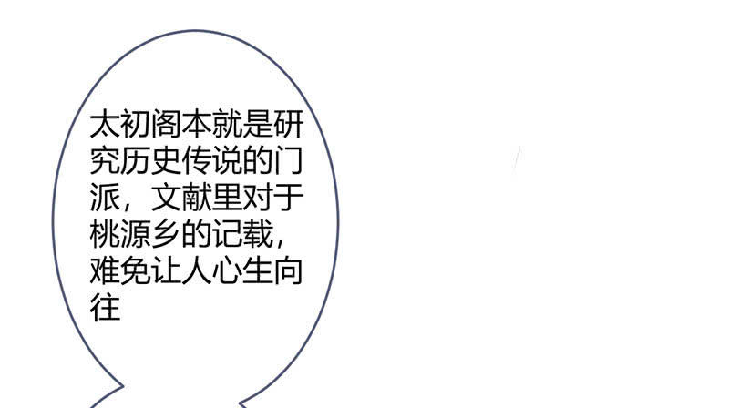 花落一梦韩漫全集-因为本是同一人无删减无遮挡章节图片 