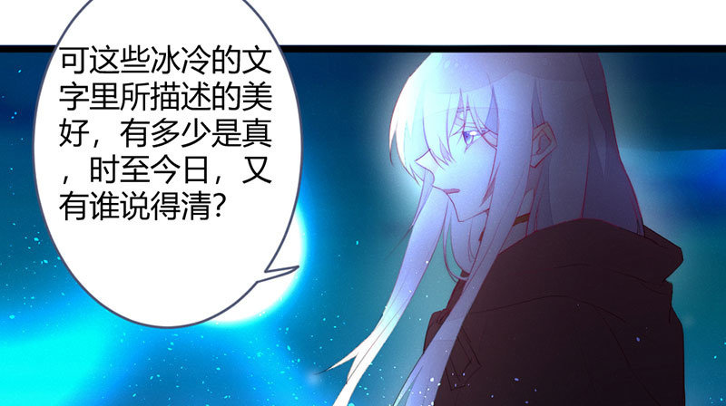 花落一梦韩漫全集-因为本是同一人无删减无遮挡章节图片 