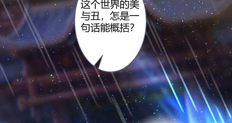 花落一梦韩漫全集-因为本是同一人无删减无遮挡章节图片 