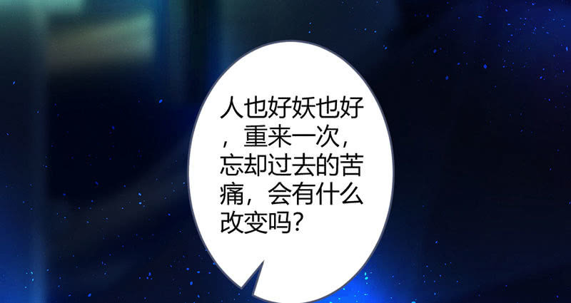 花落一梦韩漫全集-因为本是同一人无删减无遮挡章节图片 