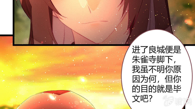 花落一梦韩漫全集-因为本是同一人无删减无遮挡章节图片 