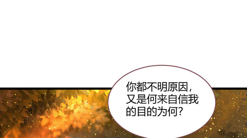 花落一梦韩漫全集-因为本是同一人无删减无遮挡章节图片 