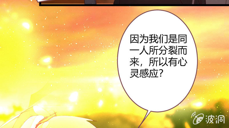 花落一梦韩漫全集-因为本是同一人无删减无遮挡章节图片 