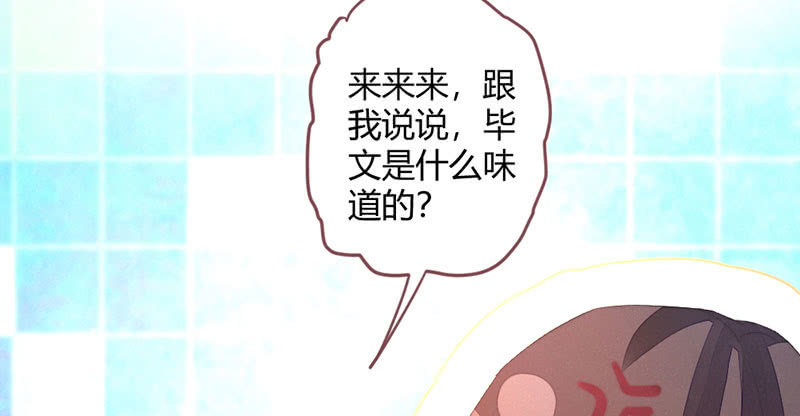 花落一梦韩漫全集-我羡慕你无删减无遮挡章节图片 