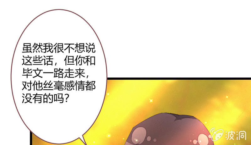花落一梦韩漫全集-我羡慕你无删减无遮挡章节图片 