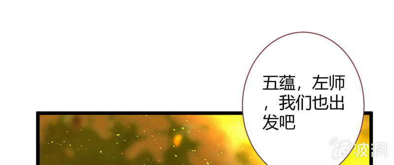 花落一梦韩漫全集-是蚊子咬的！无删减无遮挡章节图片 