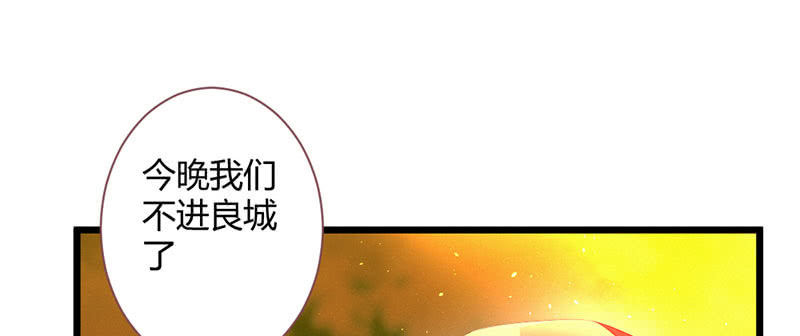 花落一梦韩漫全集-是蚊子咬的！无删减无遮挡章节图片 