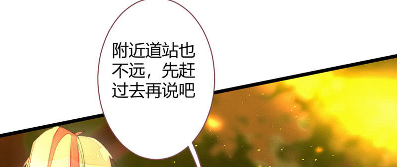 花落一梦韩漫全集-是蚊子咬的！无删减无遮挡章节图片 