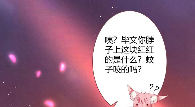 花落一梦韩漫全集-是蚊子咬的！无删减无遮挡章节图片 